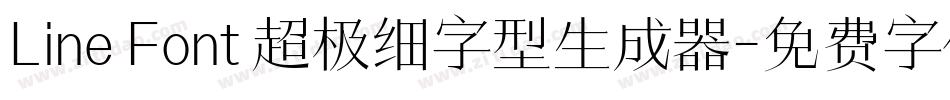 Line Font 超极细字型生成器字体转换